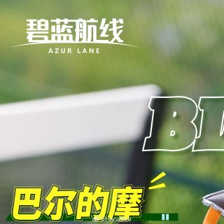 [하나비] 1/6 아주르 레인 - 볼티모어 BLACK ACE_1.jpg