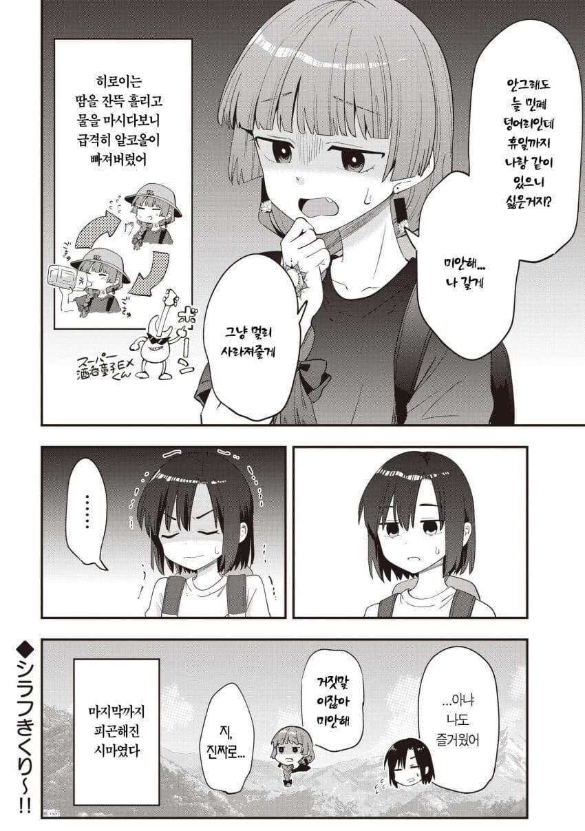 봇치) 키쿠리에게 모질게 못 대하는 이유_2.jpg
