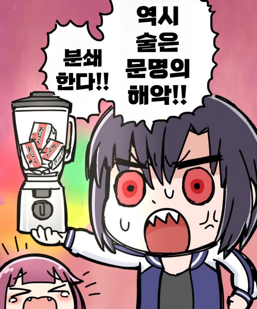 봇치) 키쿠리에게 모질게 못 대하는 이유_1.jpg