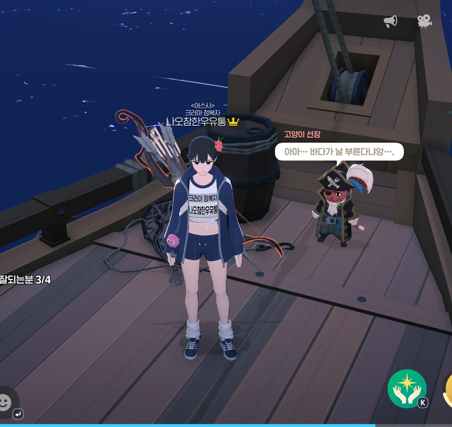 마비M) 바다에 던지고 싶은 존재 1순위_1.png