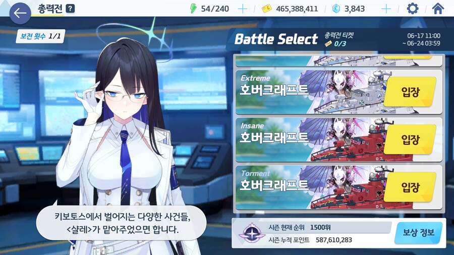 블루아카) ???:후발주자를 위해 자리를 비켜주세요_1.png