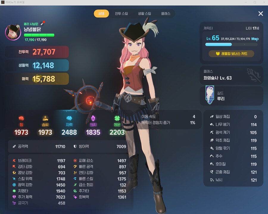 마비M)급한대로 2.77 만들었당._1.png
