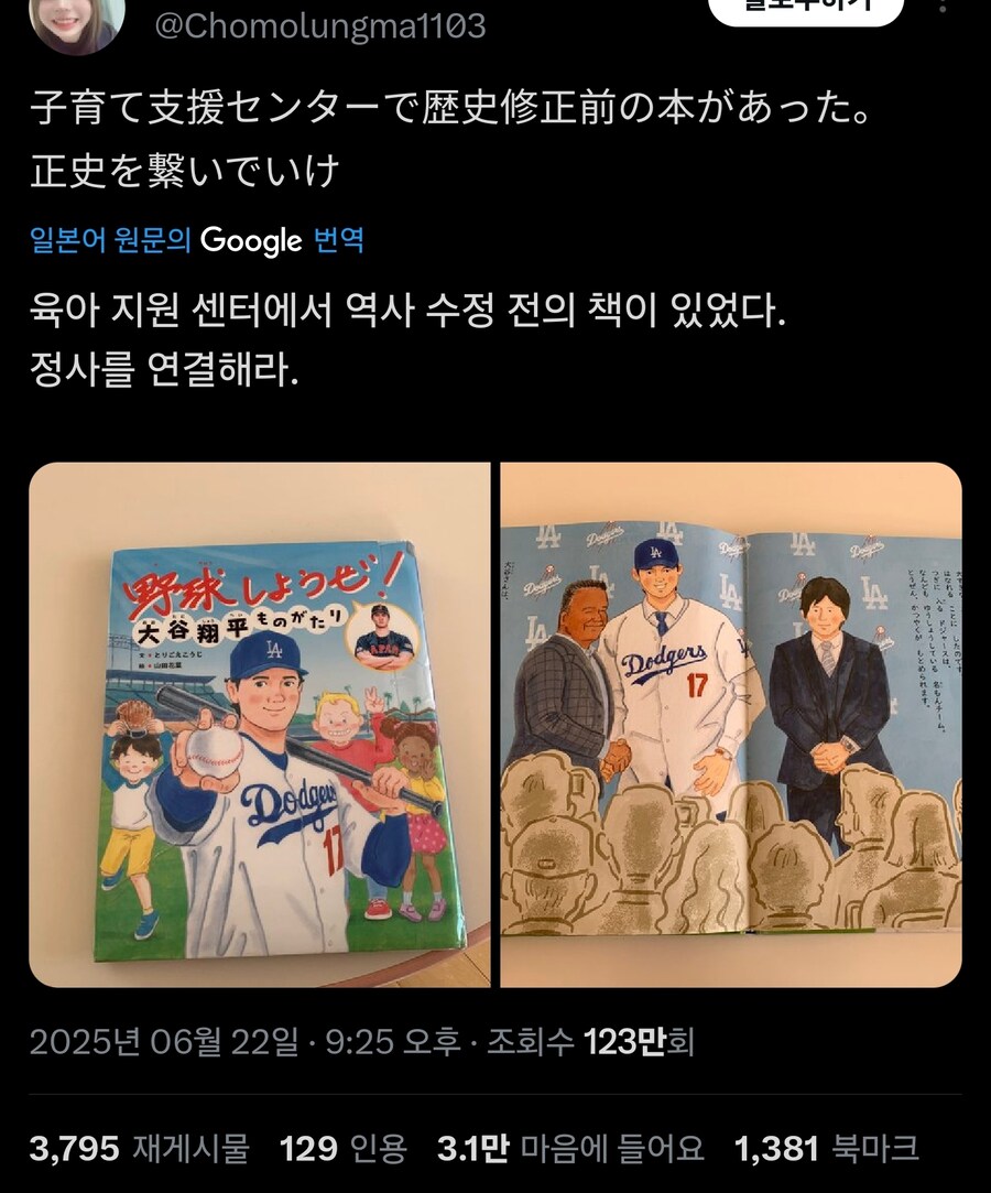 아동센터에서 발견된 옛 역사서_1.jpg