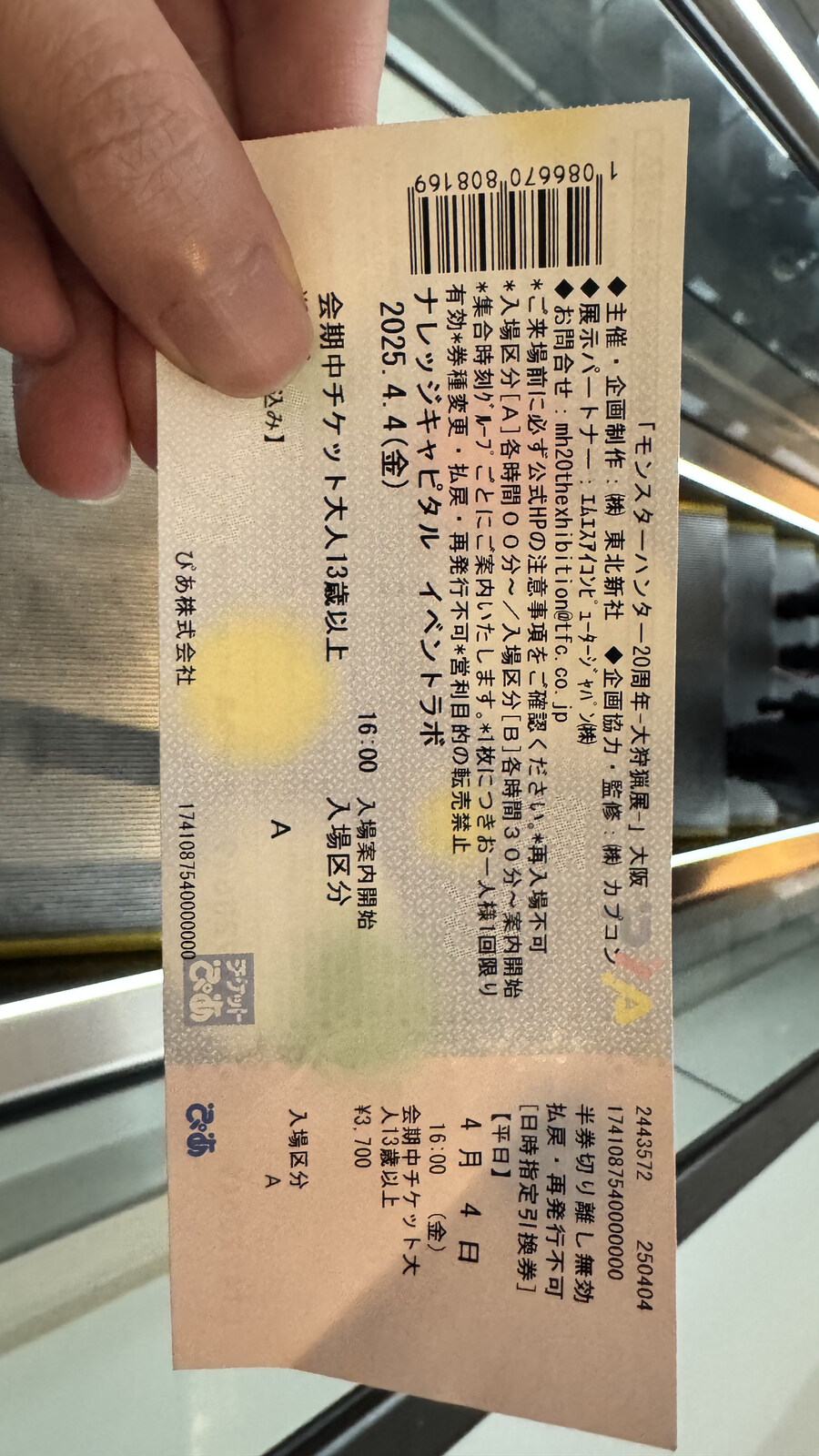 25년 4월 오사카 - (1) 몬헌 대수렵전, 건담 넥스트 퓨처_16.jpg