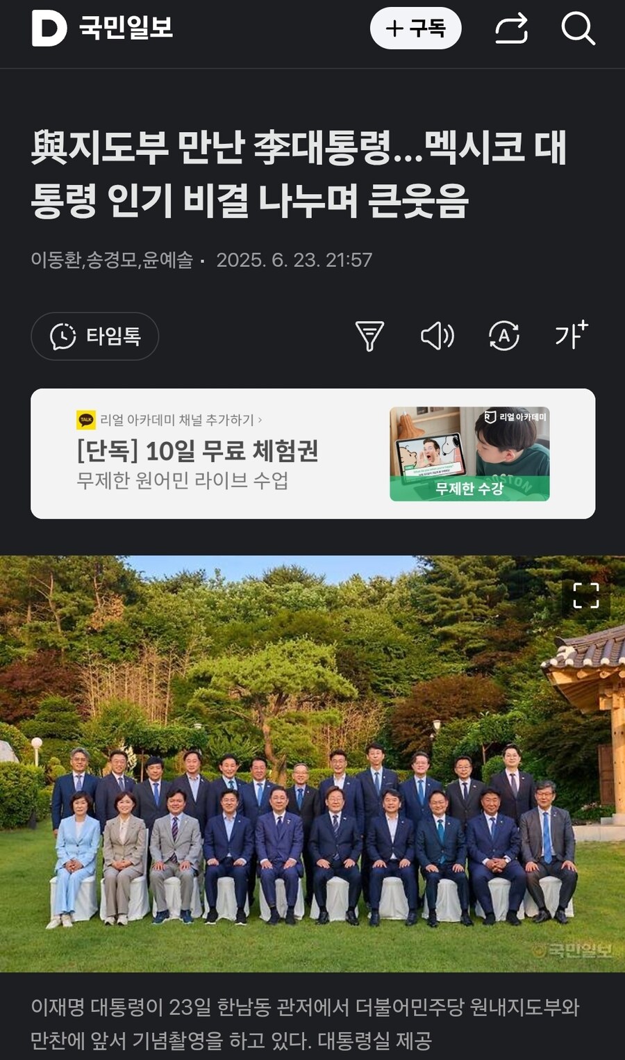 우리 이제 멕시코 따라가는거야?_1.jpg