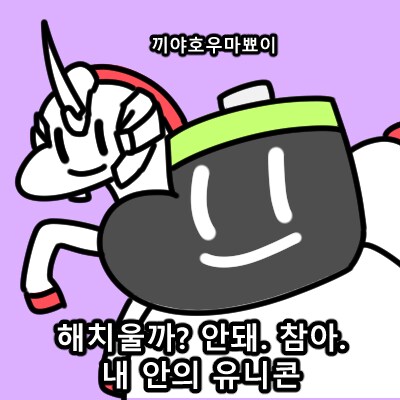 버튜버들) 뿔달린 말이 왜 없냐고 하는 아렌.JPG_5.png