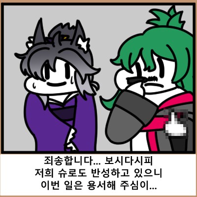 트릭컬) 라오) 이상한 세상에 떨어진 나이트 앤젤.JPG_2.png