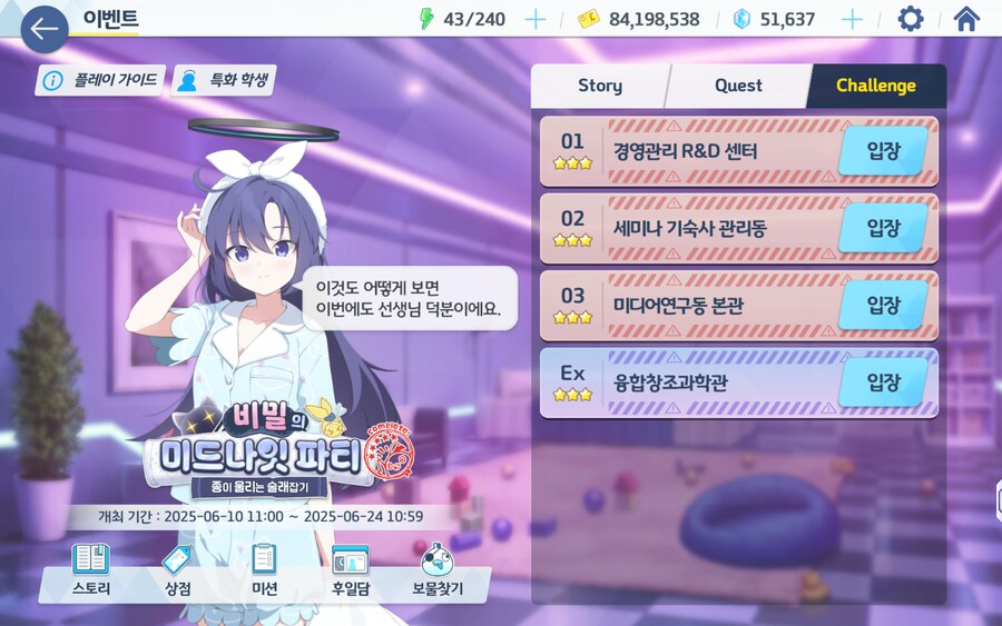 블루아카) 얘들아 막날이야 숙제해_2.png