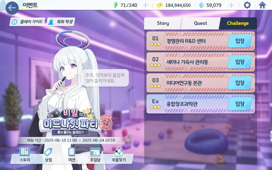 블루아카) 얘들아 막날이야 숙제해_3.png