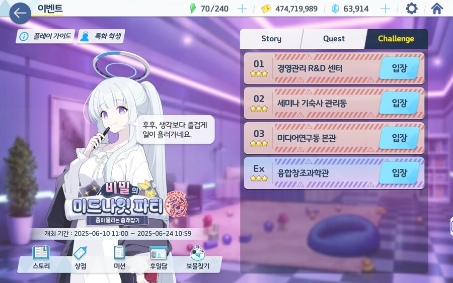 블루아카) 얘들아 막날이야 숙제해_4.png