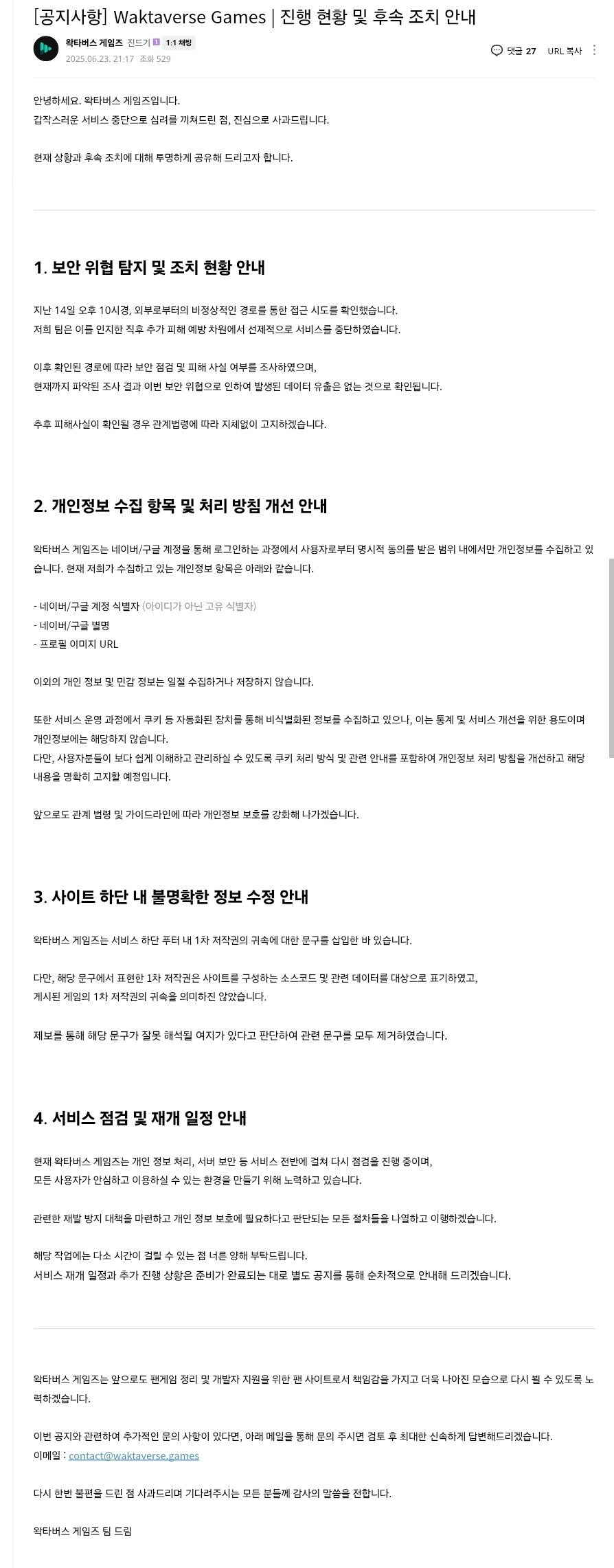 ㅇㅇㄱ)전문 따왔어_1.jpg