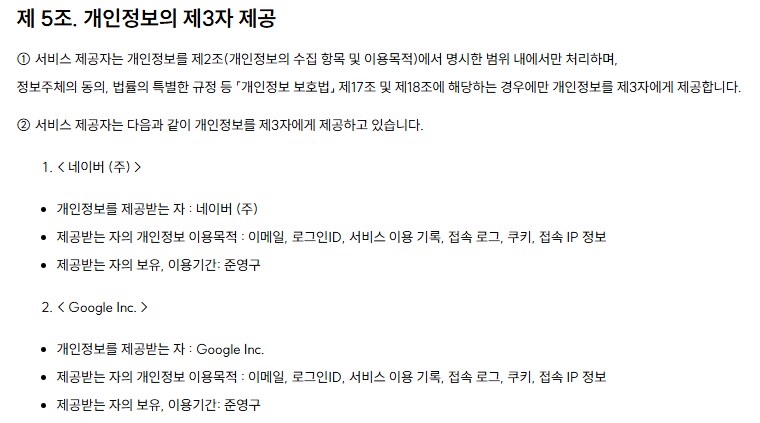 근데 그래서 ㅇㅇㄱ 개인정보 처리방침 해결은 했음?_1.png