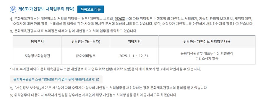 근데 그래서 ㅇㅇㄱ 개인정보 처리방침 해결은 했음?_4.png