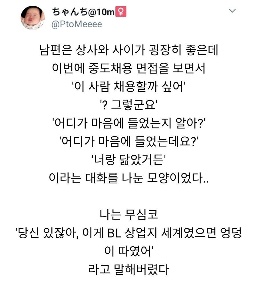 회사에서 직장상사가 남자 신입을 채용한 이유_1.jpg