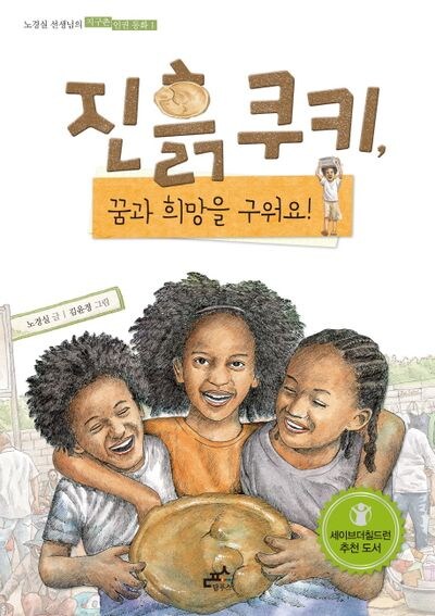 실제로 있는 쿠키_2.jpg