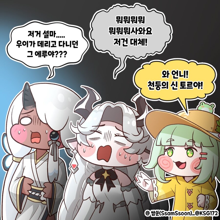 트릭컬) 수상한 망치를 발견한 에루_3.jpg