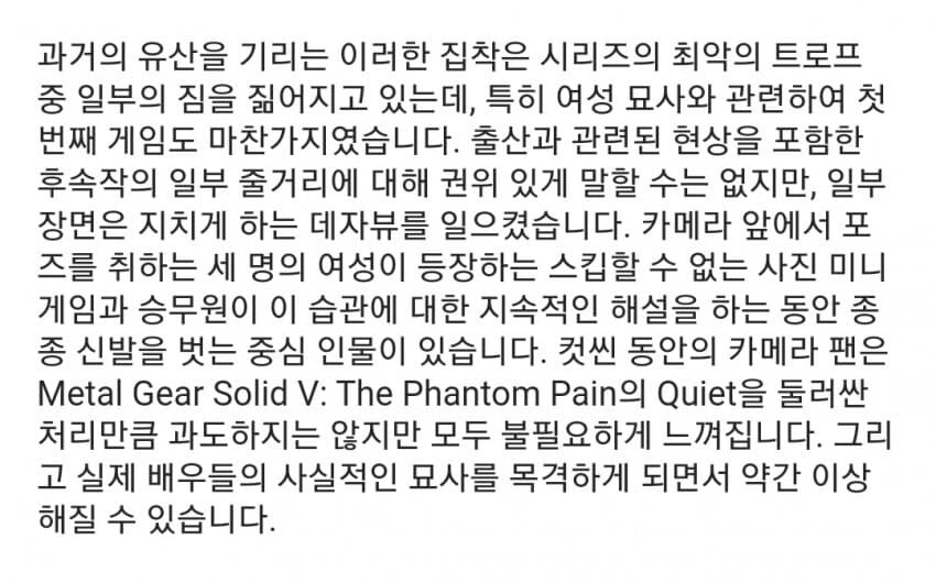 데스스트랜딩2 리뷰 근황_2.jpg