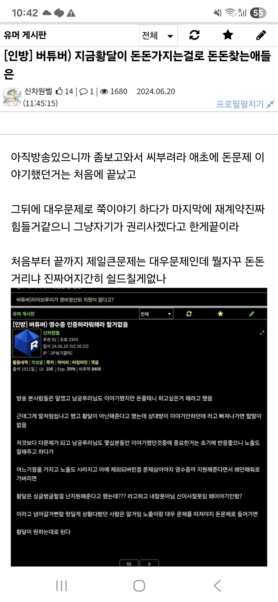 황달) 말은 바로해야됨 황달 사건터졌을때_1.jpg