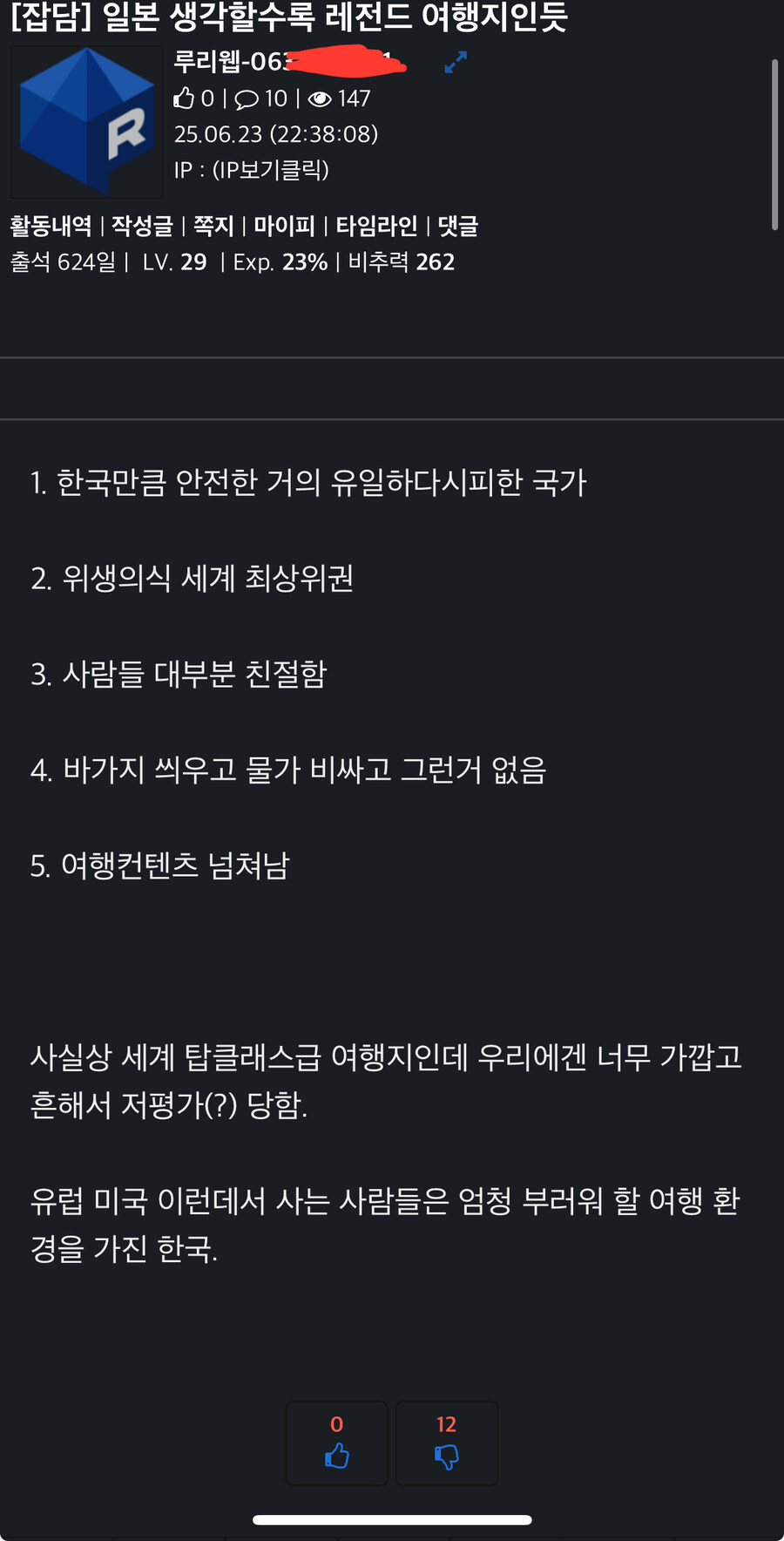 일본이 레전드 관광지?? ㅋㅋㅋㅋ_1.jpg