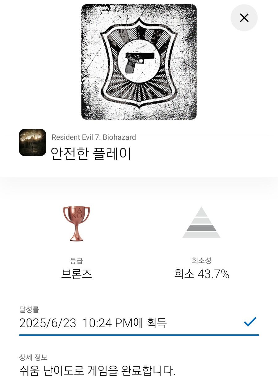바하7 엔딩 소감_1.jpg
