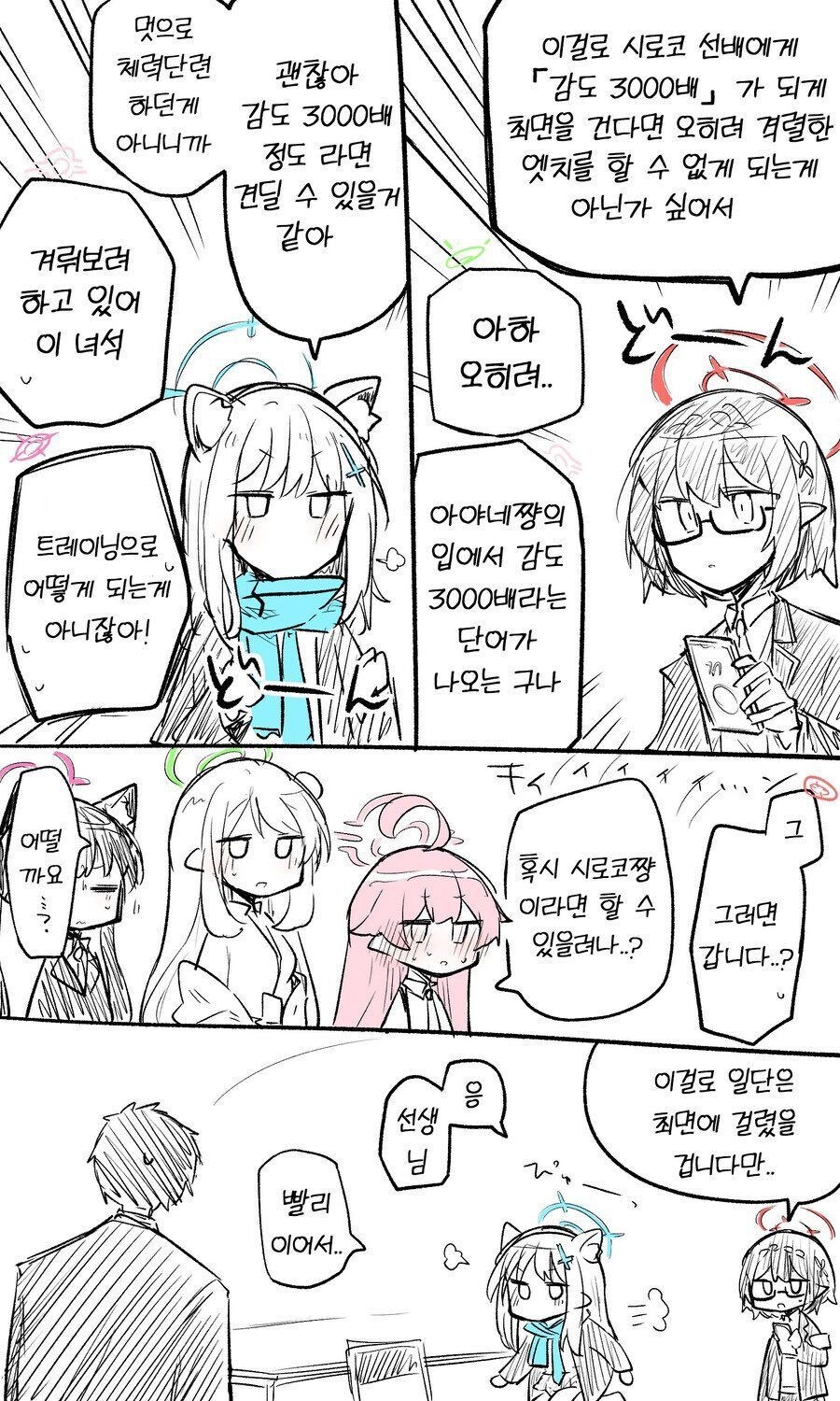 ㄴ ㅇㅇㄱ 글이면 추천수 만큼 작성자 감도가 올라감_1.jpg