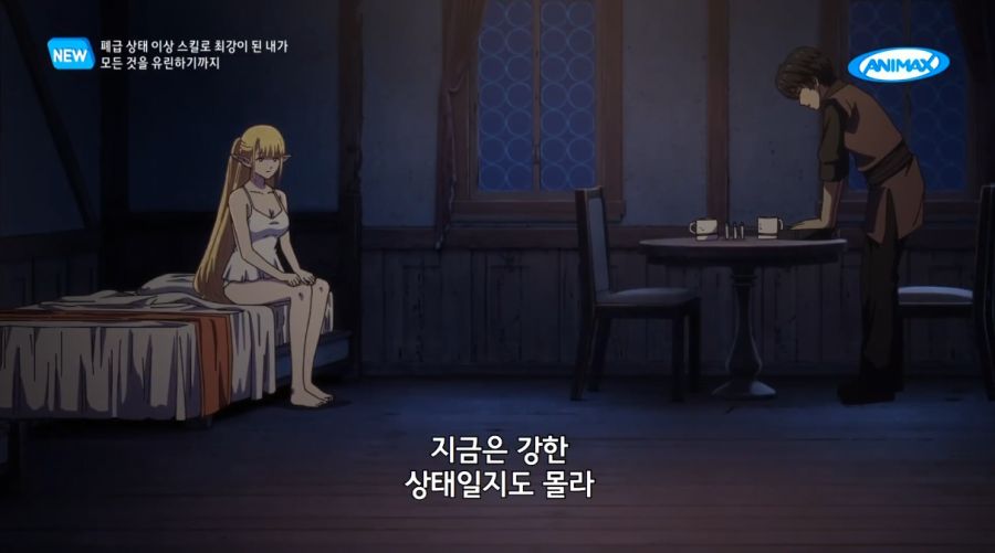 [폐급상태]남자에게 궁금해하는 엘프_2.png