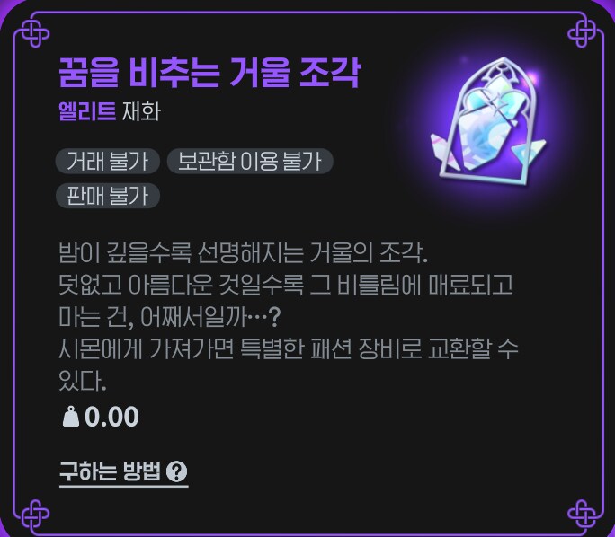 마비m,스포] 서큐버스 스토리 추측_16.png