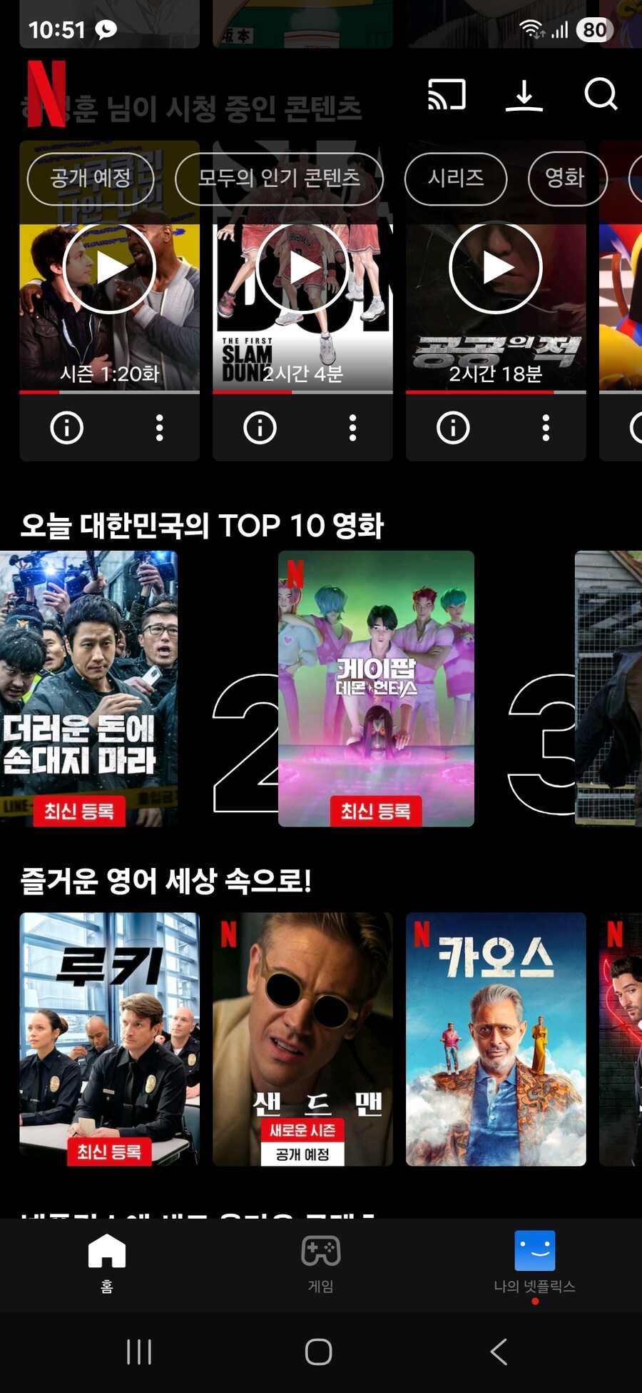 케이팝) 넷플보다 깜짝놀랐네_1.jpg