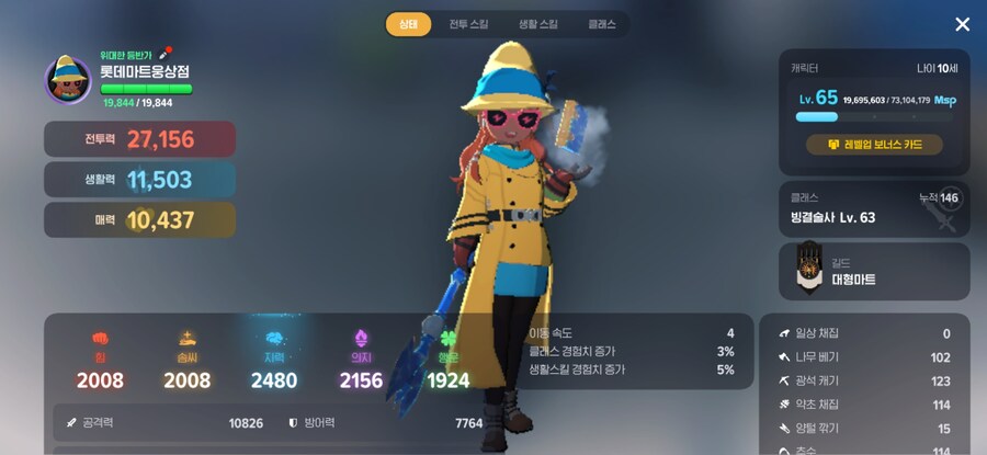 마비m)서큐버스레이드 간단 후기._1.jpg