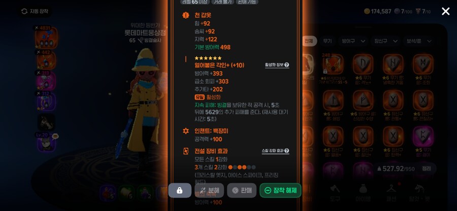 마비m)서큐버스레이드 간단 후기._2.jpg