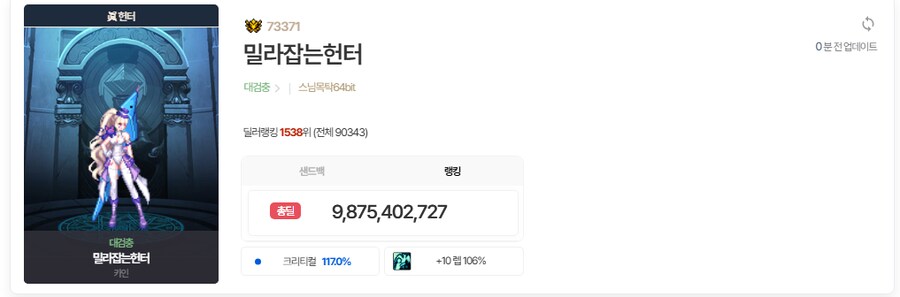 던파) 드디어 나도 100억대가 하나 생겼구나_3.png