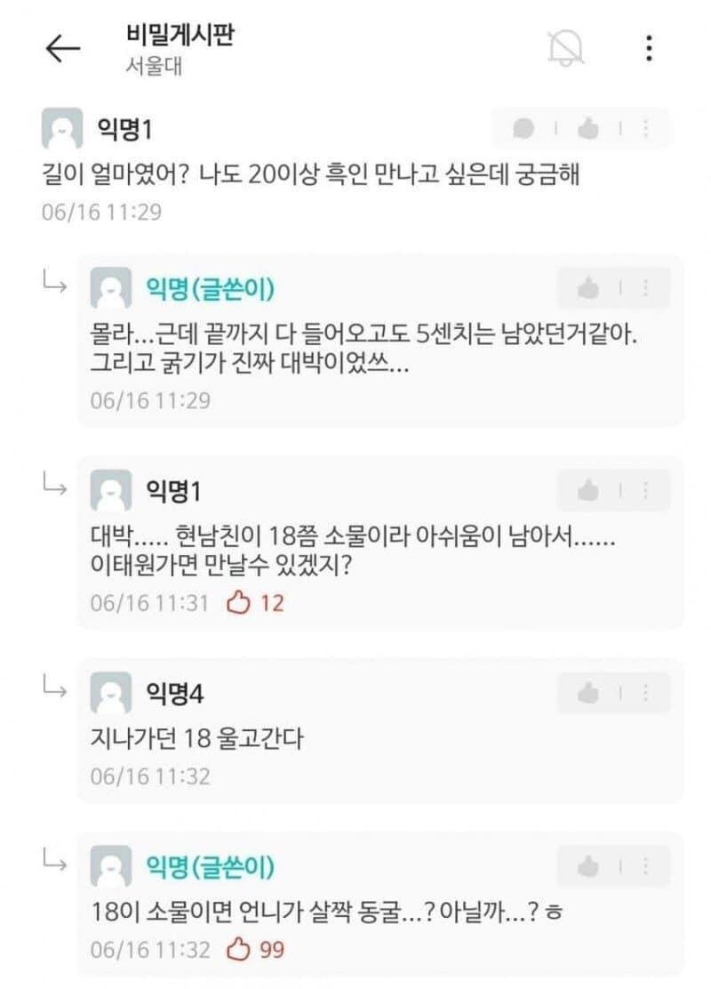 ???:언니가 동굴 아닐까?_1.jpg