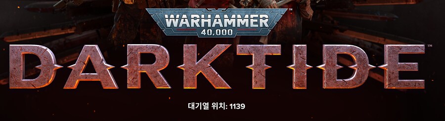 다크타이드)우리 게임이 대기열까지 걸리는 갓겜이되버렸네_1.png