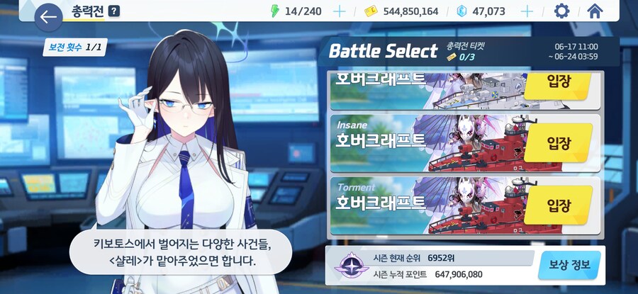 블루아카) 플레 오너들끼리 한잔 할까요_1.jpg