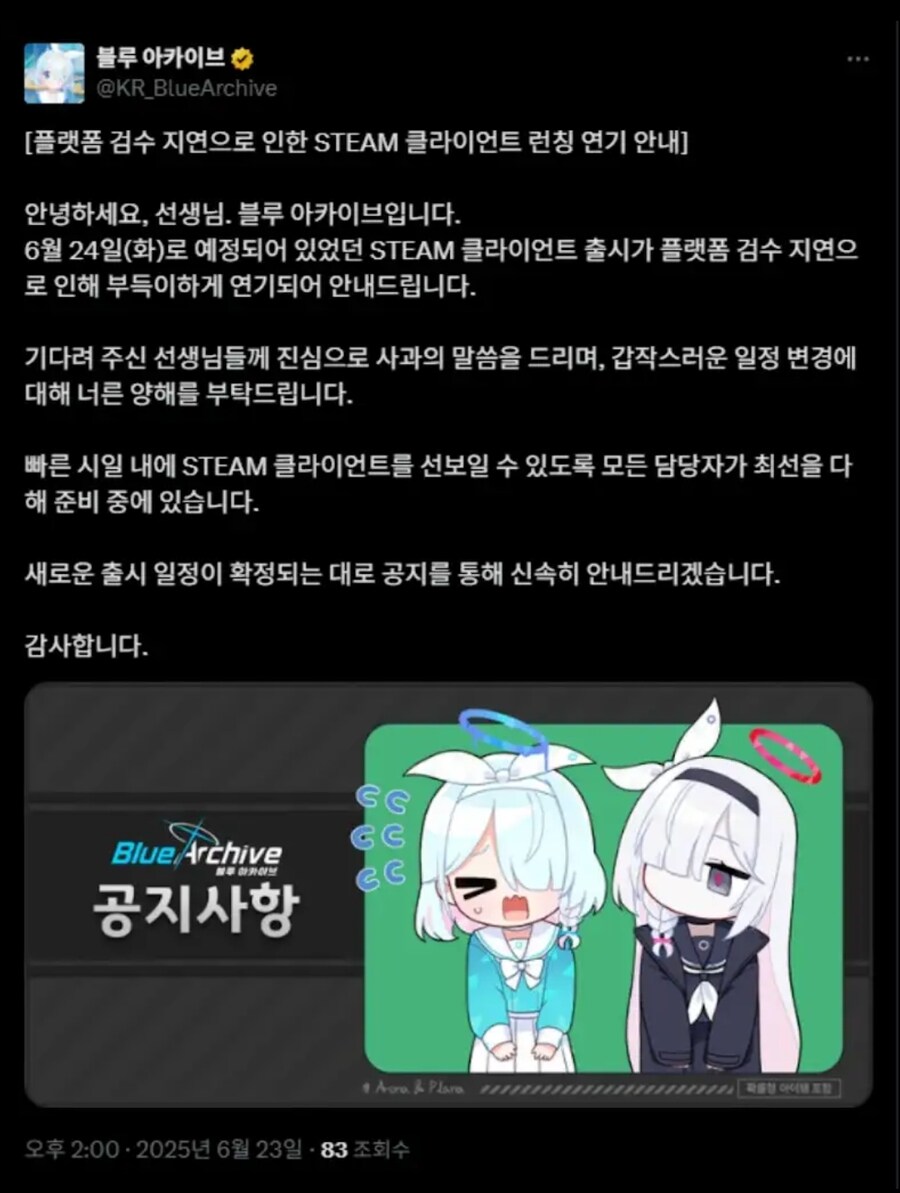 블루아카) 안돼!!!!!_1.jpg