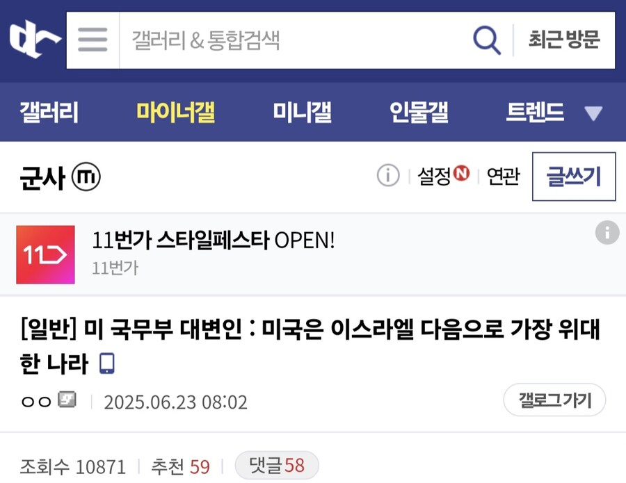 미국 국무부 대변인, "이스라엘은 미국보다 위대한 국가"_1.jpg