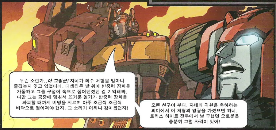 그리드맨) 존나 마이너한 오마쥬로 깐 복선_3.webp