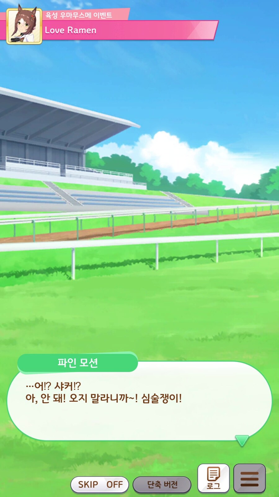 말딸) 심술쟁이 샤커군_3.jpg