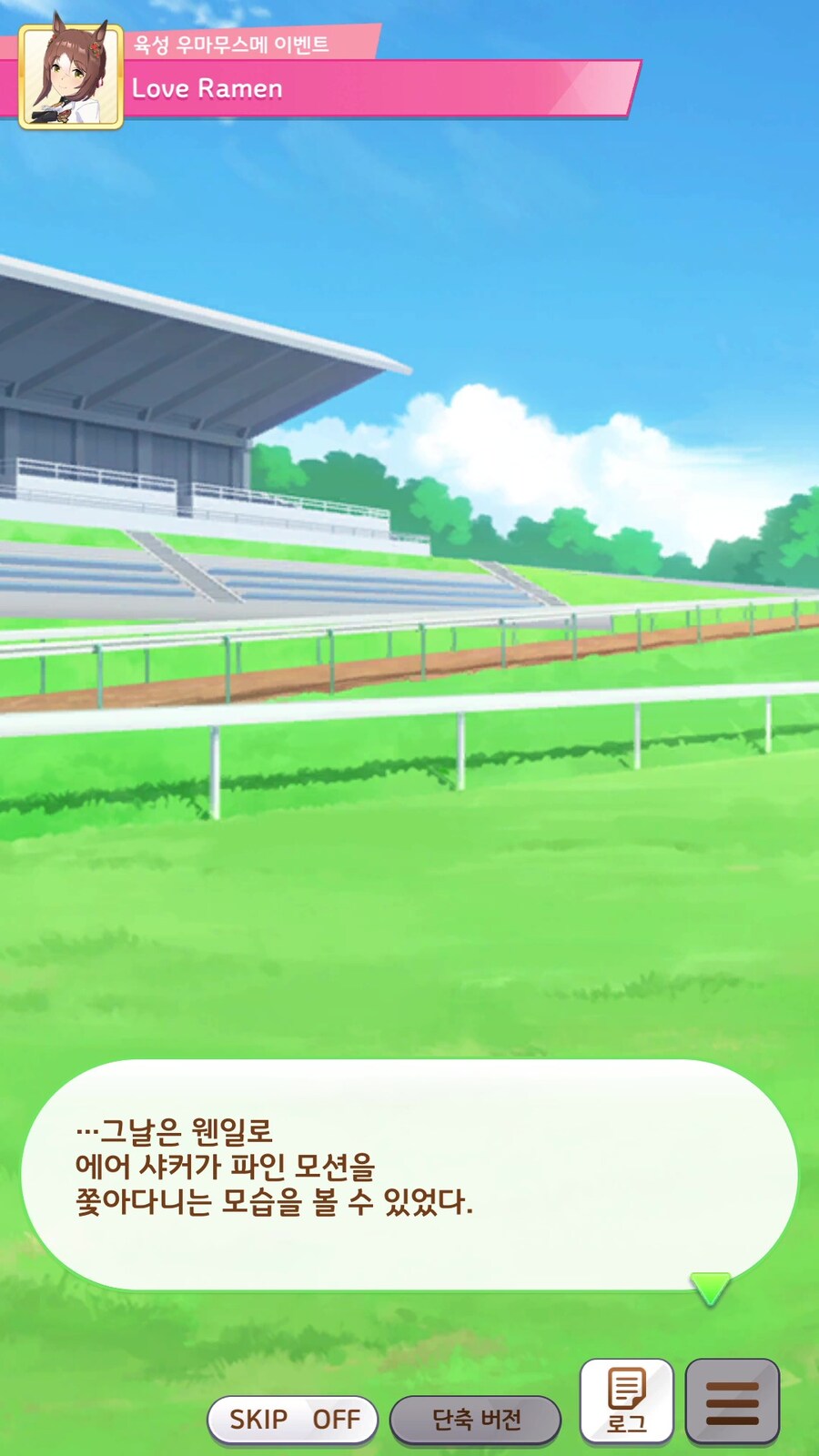 말딸) 심술쟁이 샤커군_4.jpg