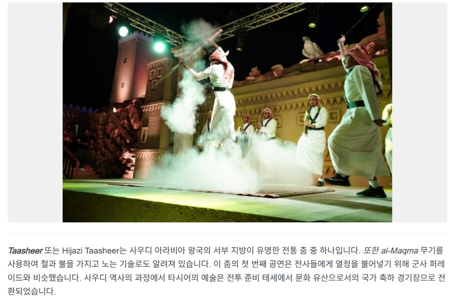 총쏘면서 춤추는 사우디 전통춤_1.jpg