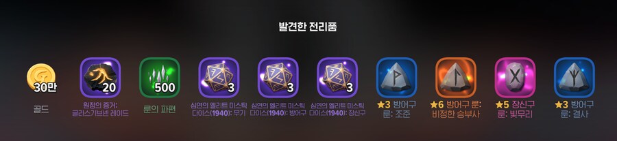 마비M)아니 궁수한테 돚거전용룬을 왜주냐고_1.png