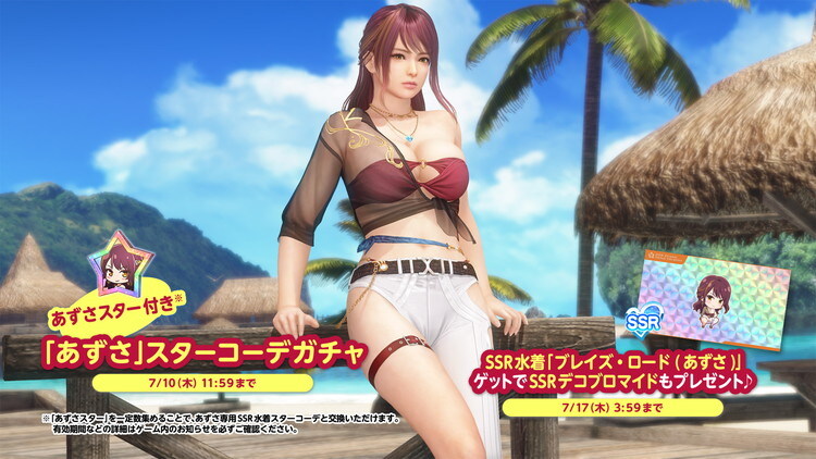 DOAXVV) [DMM] 신규 비너스 아즈사 PV_8.jpg