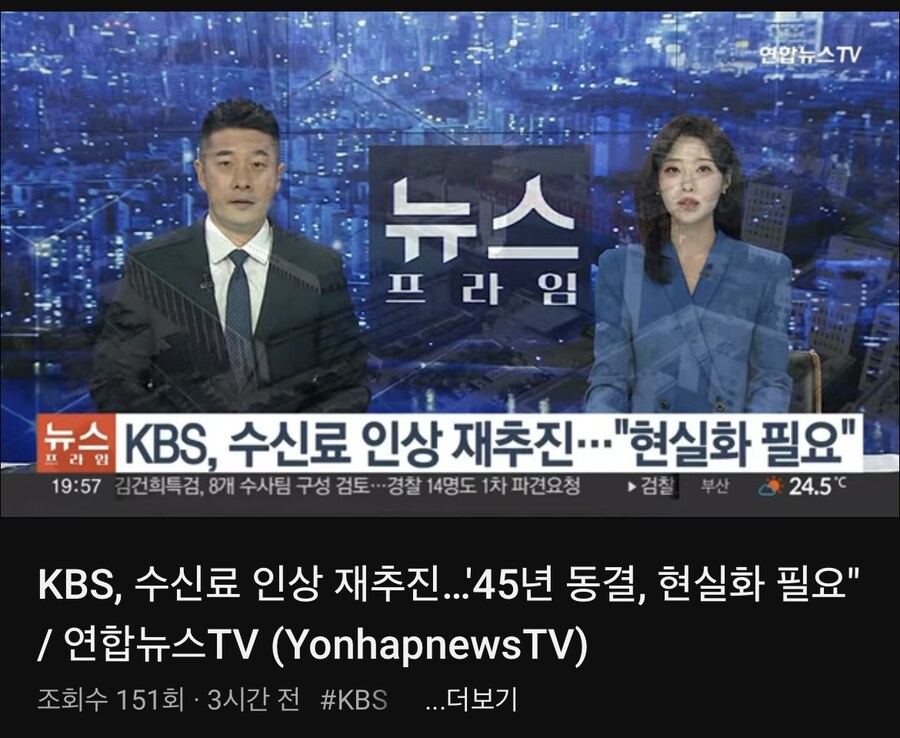 또 수신료인상 각재는 KBS_1.jpg