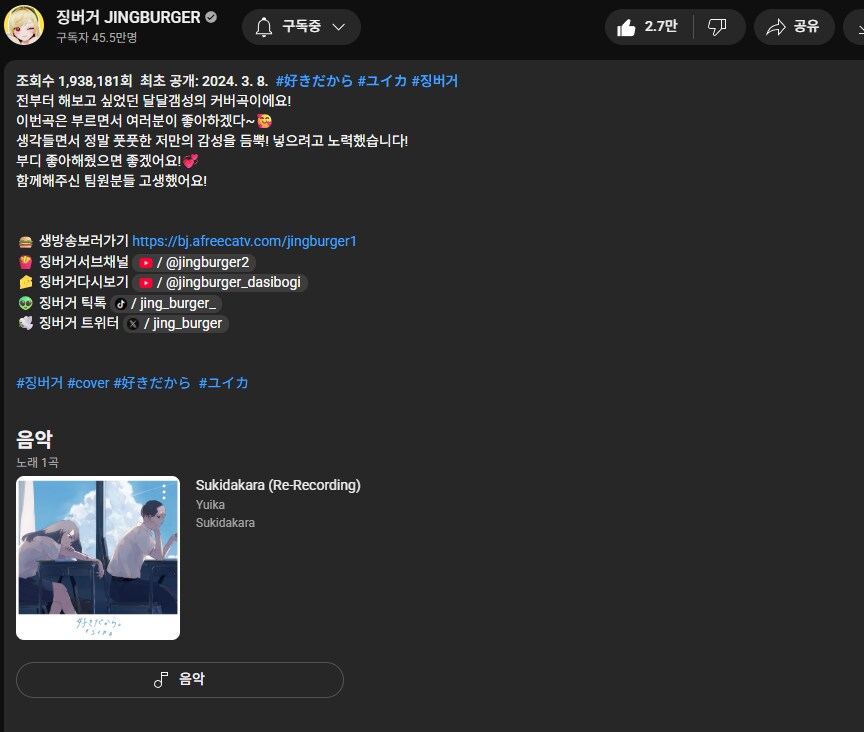 ㅇㅇㄱ)커버곡 오해 반박_1.png