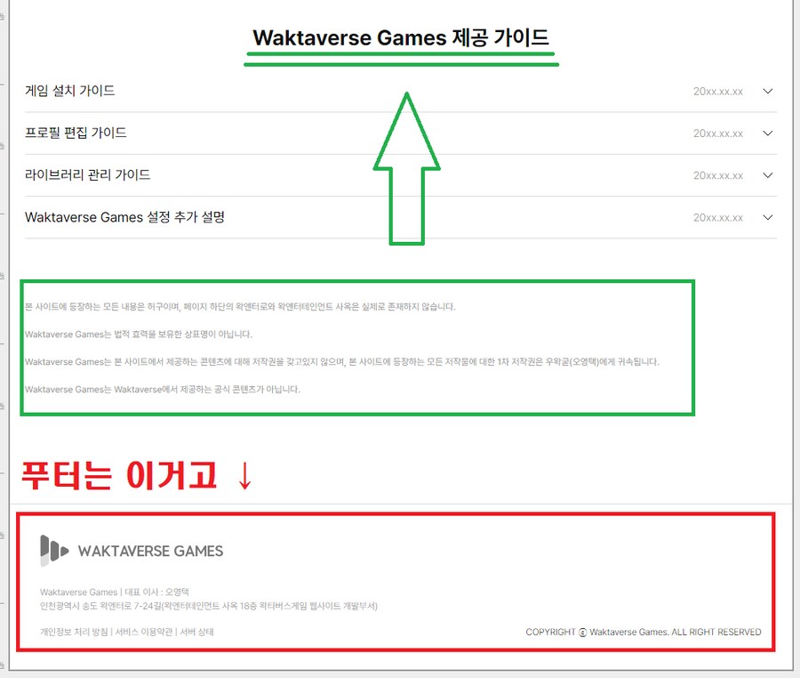 ㅇㅇㄱ) 공지 정정해주셈_2.png
