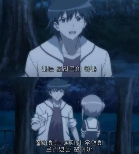 나는 로리콘이 아냐_1.jpg