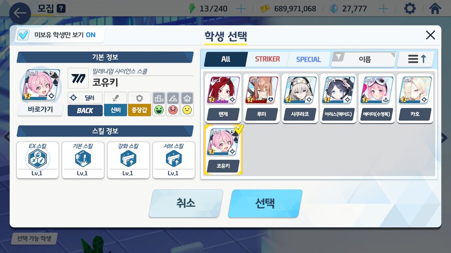 블루아카) 이이이이이익 가키가!!_2.png