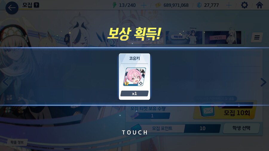 블루아카) 이이이이이익 가키가!!_4.png