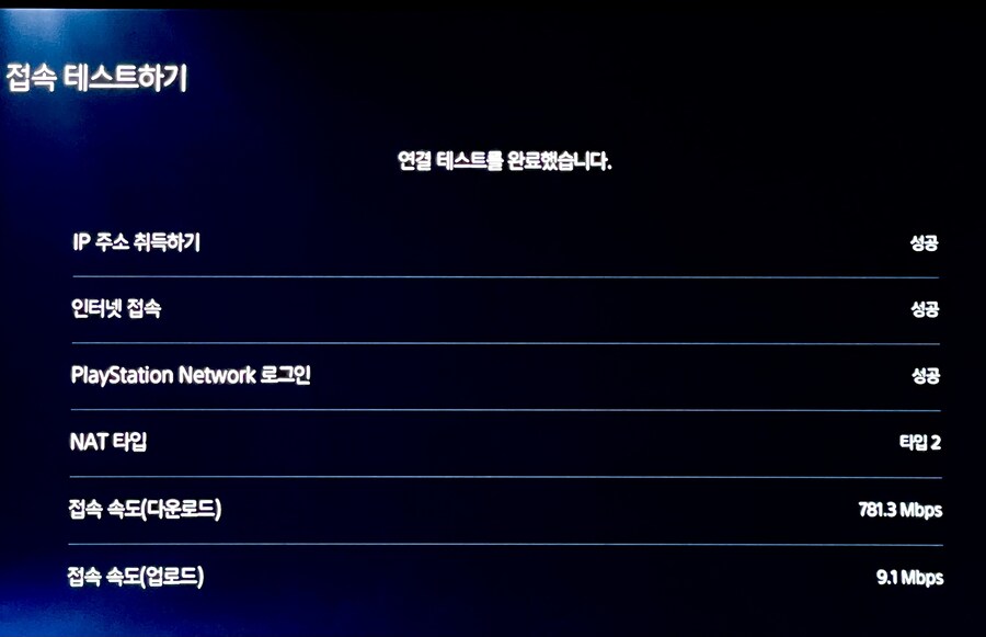 인터넷 상태, 속도 질문_1.jpg
