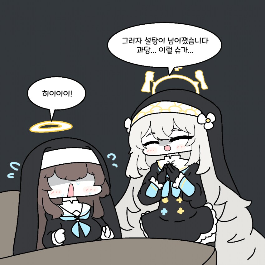블루아카] 설탕이 넘어지면?_1.png